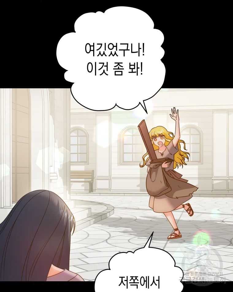 왕관 없는 여왕 5화 4