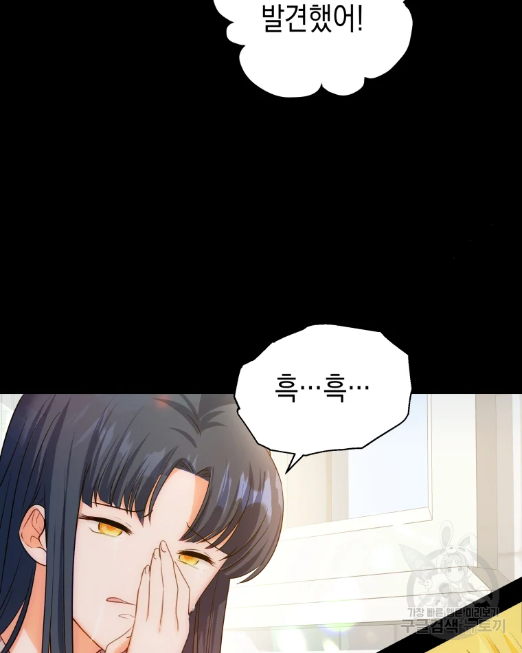 왕관 없는 여왕 5화 5