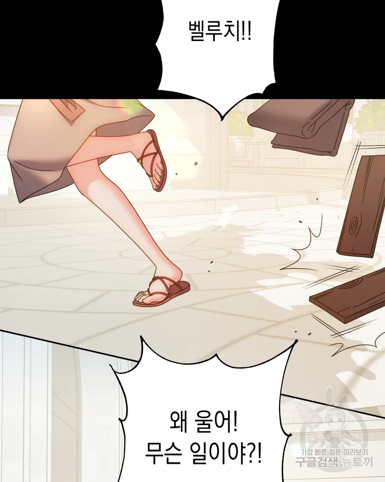 왕관 없는 여왕 5화 7