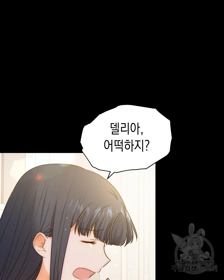 왕관 없는 여왕 5화 9