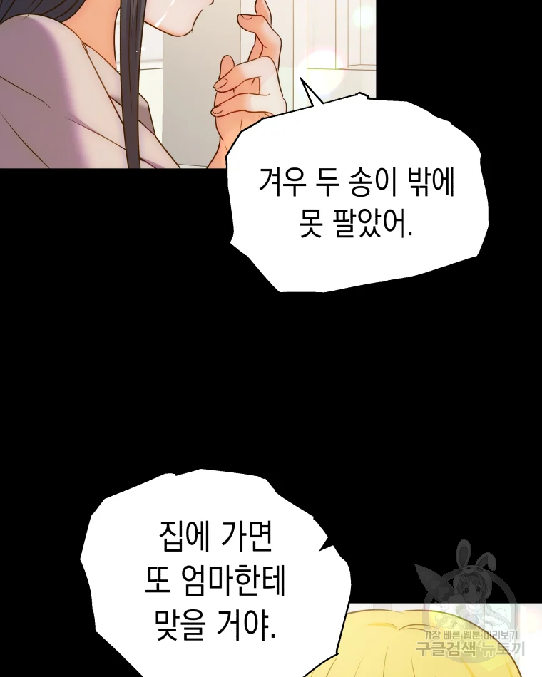 왕관 없는 여왕 5화 10