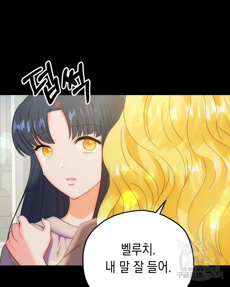 왕관 없는 여왕 5화 12