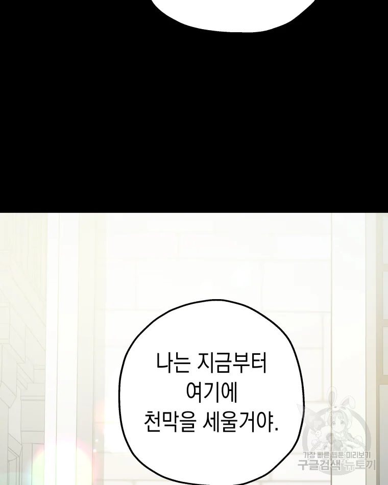 왕관 없는 여왕 5화 13
