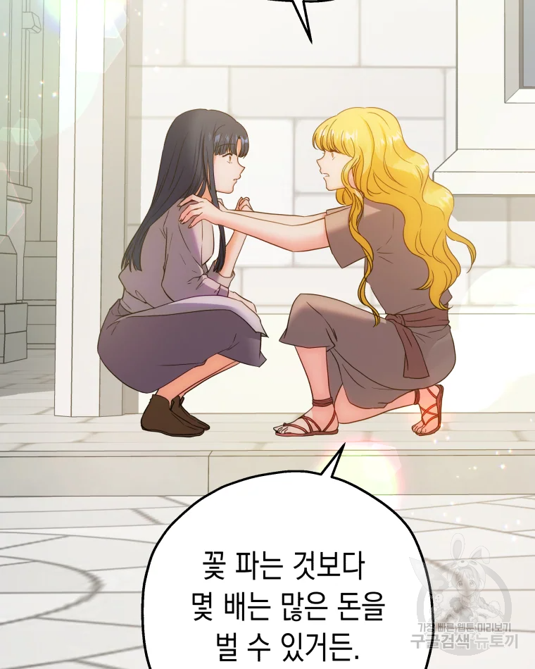 왕관 없는 여왕 5화 14
