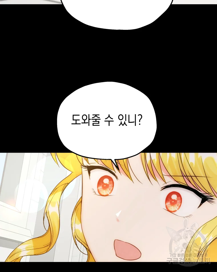 왕관 없는 여왕 5화 15