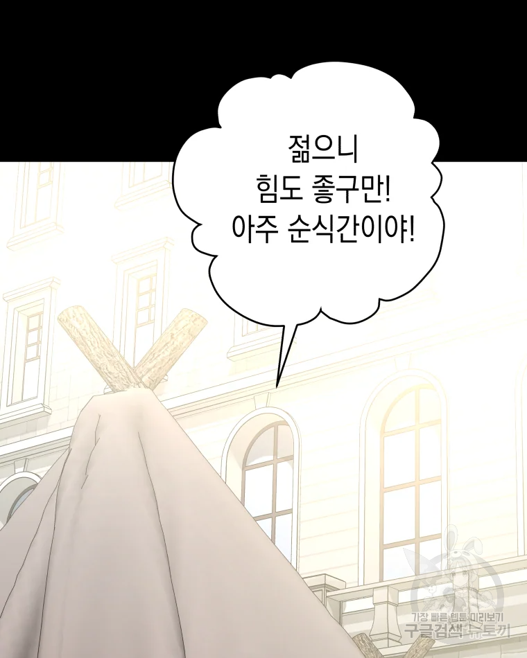 왕관 없는 여왕 5화 18