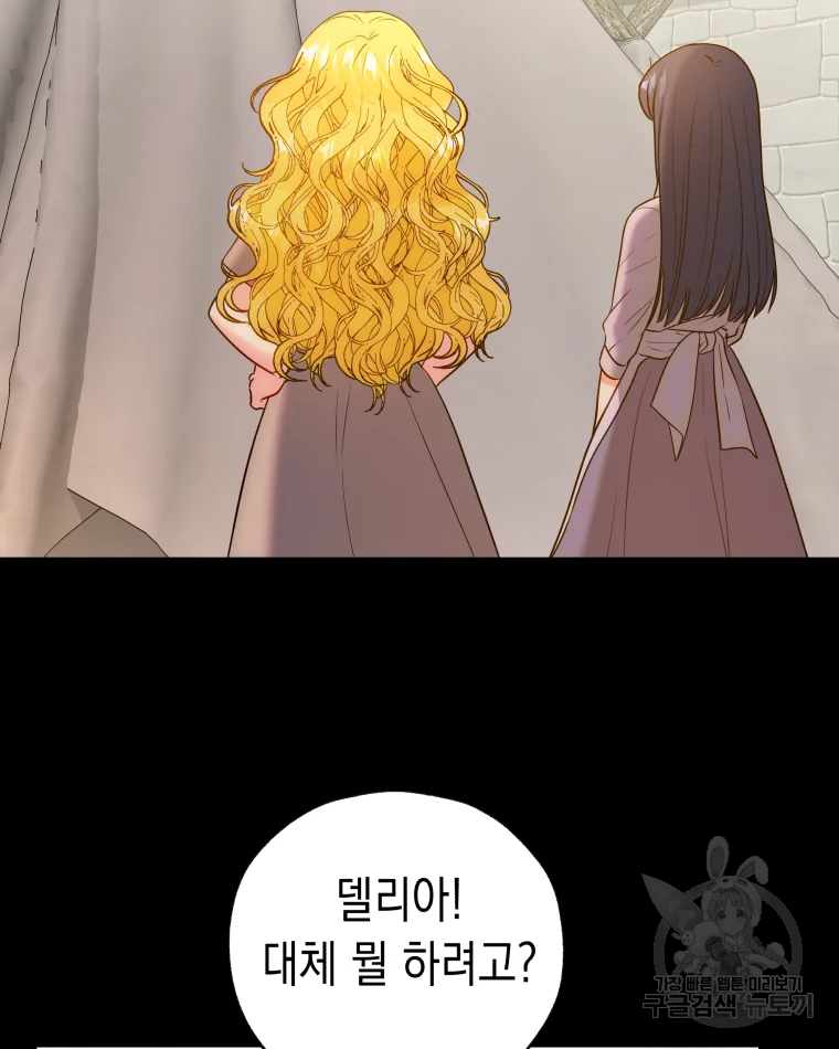 왕관 없는 여왕 5화 19