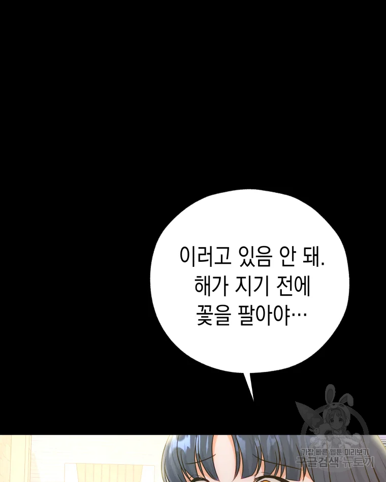 왕관 없는 여왕 5화 21