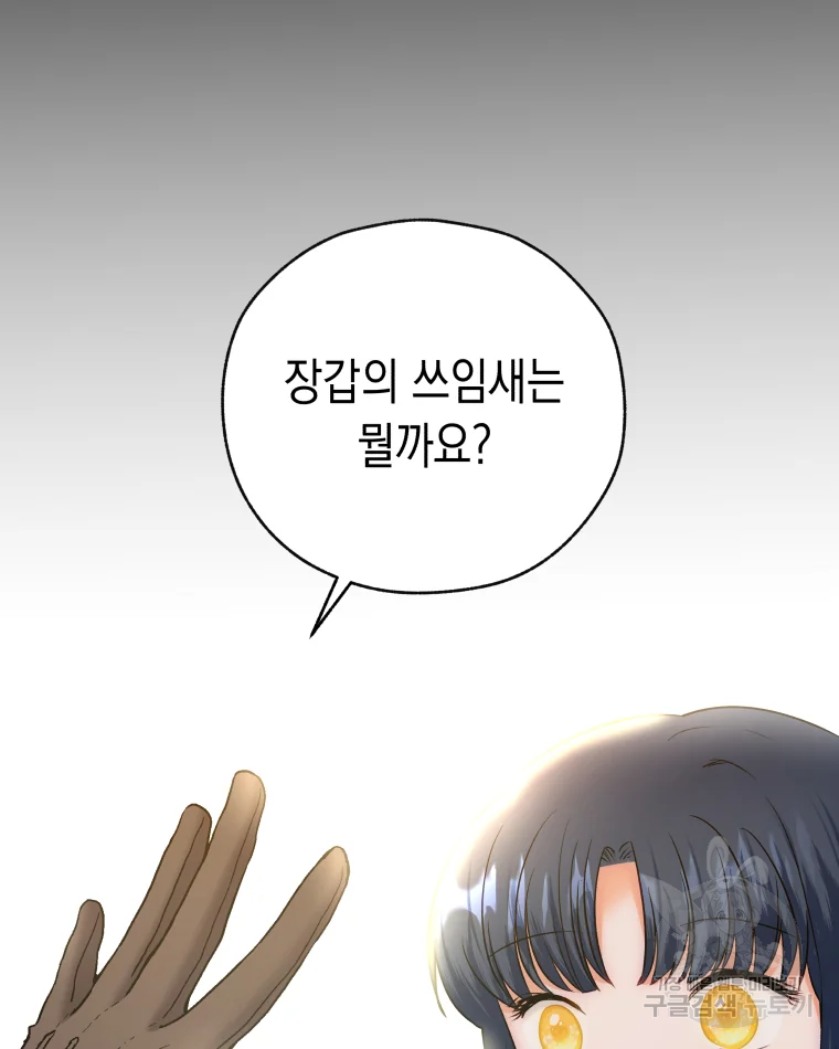 왕관 없는 여왕 5화 23
