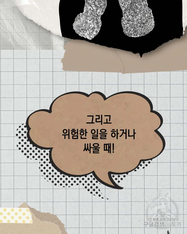 왕관 없는 여왕 5화 26