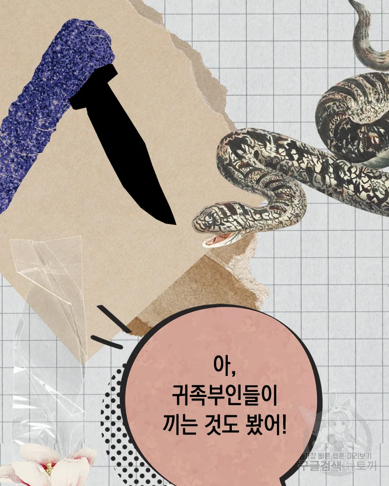왕관 없는 여왕 5화 27