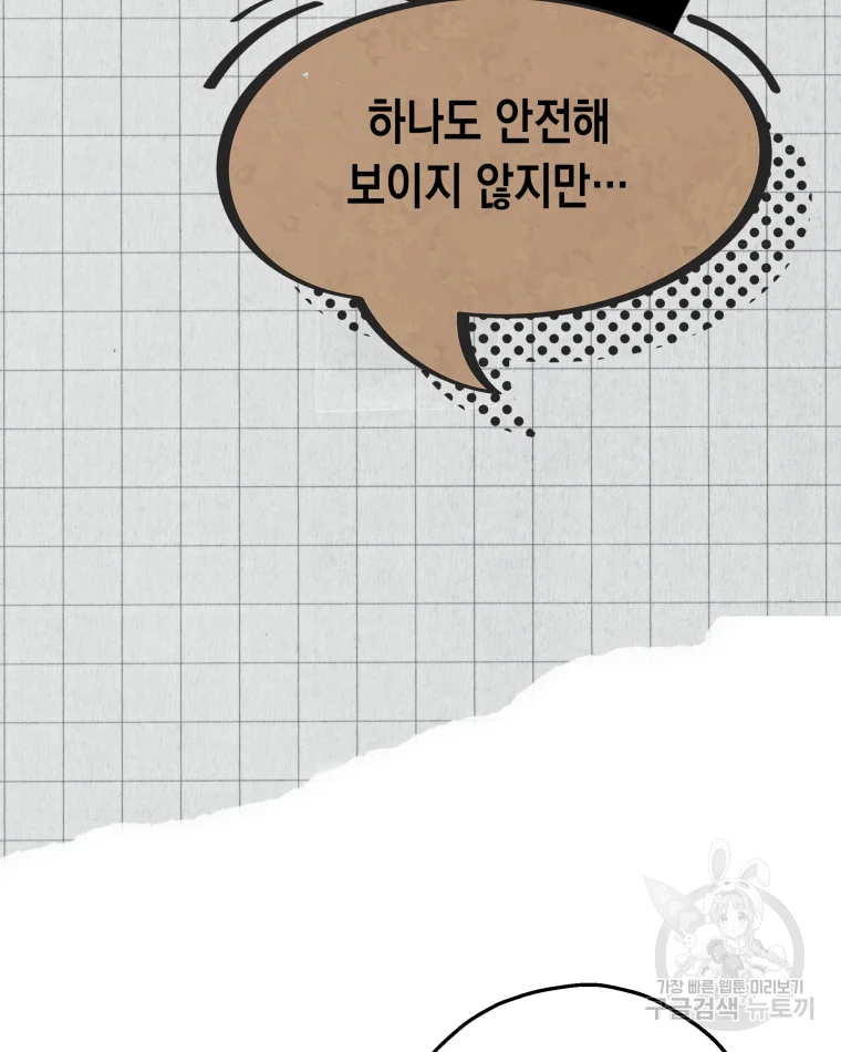 왕관 없는 여왕 5화 29