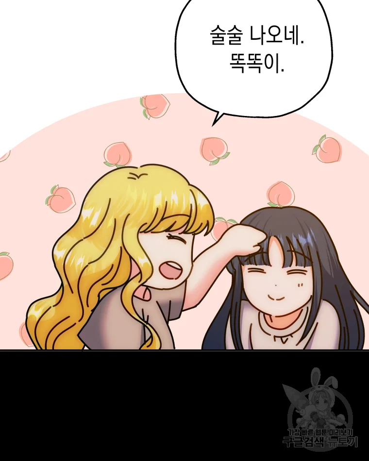왕관 없는 여왕 5화 30