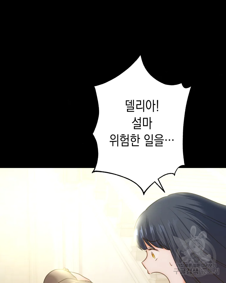 왕관 없는 여왕 5화 31
