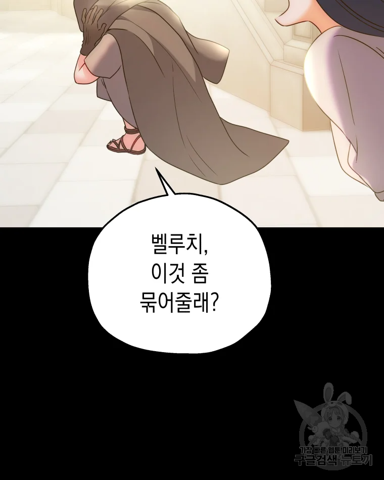 왕관 없는 여왕 5화 32