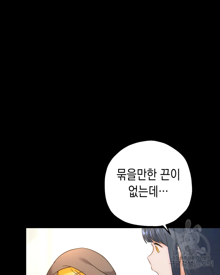 왕관 없는 여왕 5화 33