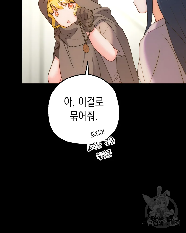 왕관 없는 여왕 5화 34