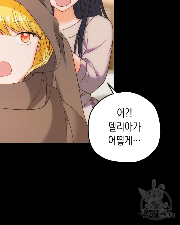 왕관 없는 여왕 5화 37