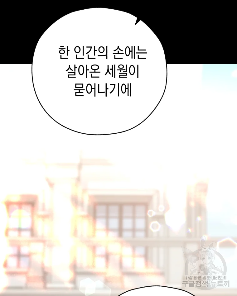 왕관 없는 여왕 5화 38