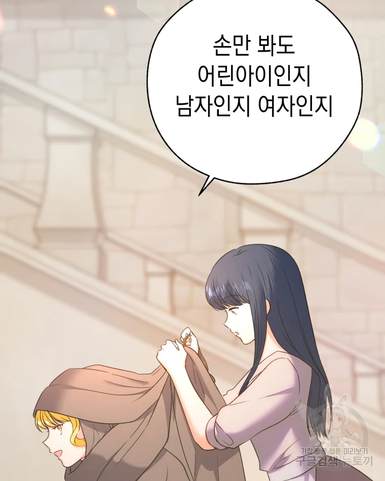 왕관 없는 여왕 5화 39