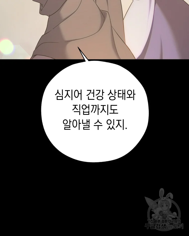 왕관 없는 여왕 5화 40