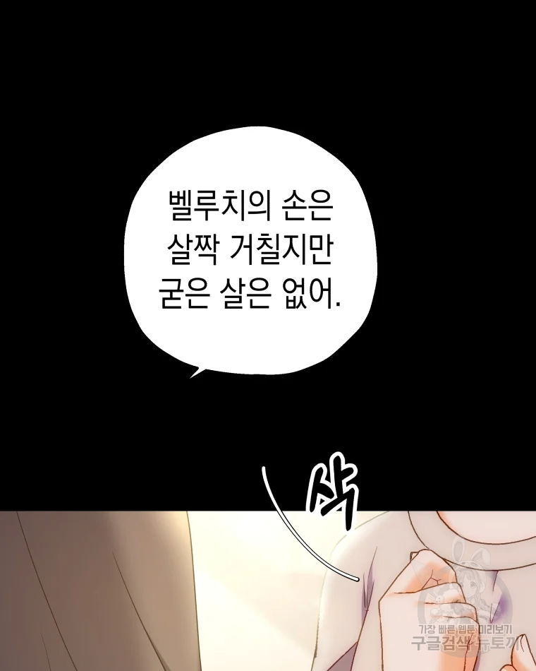 왕관 없는 여왕 5화 41