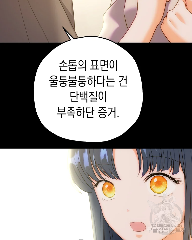 왕관 없는 여왕 5화 42