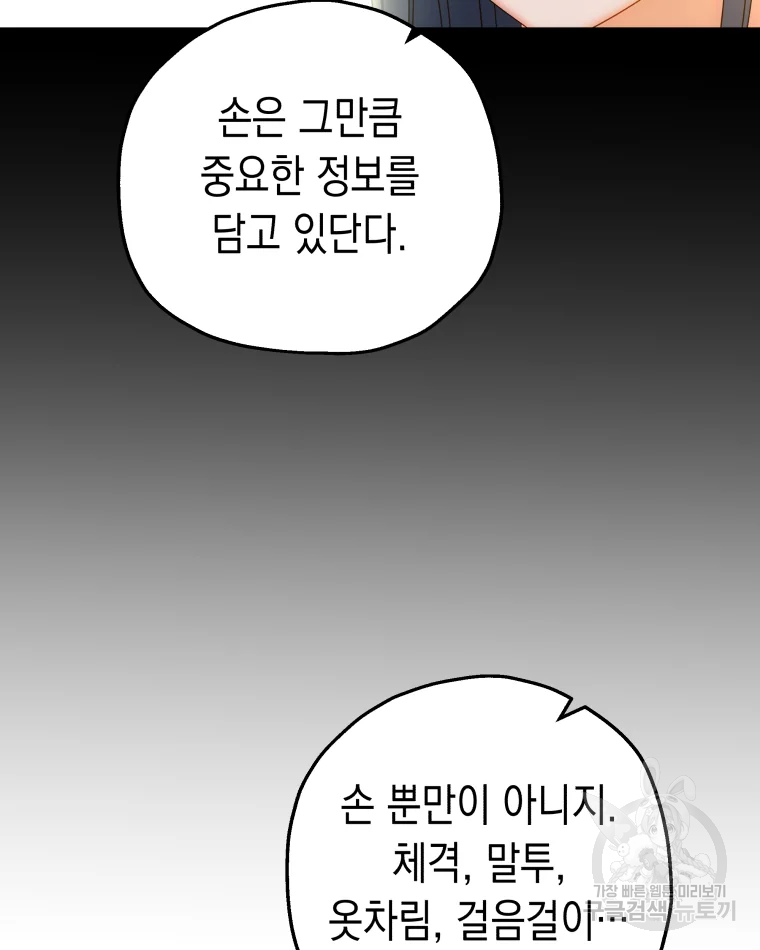 왕관 없는 여왕 5화 43
