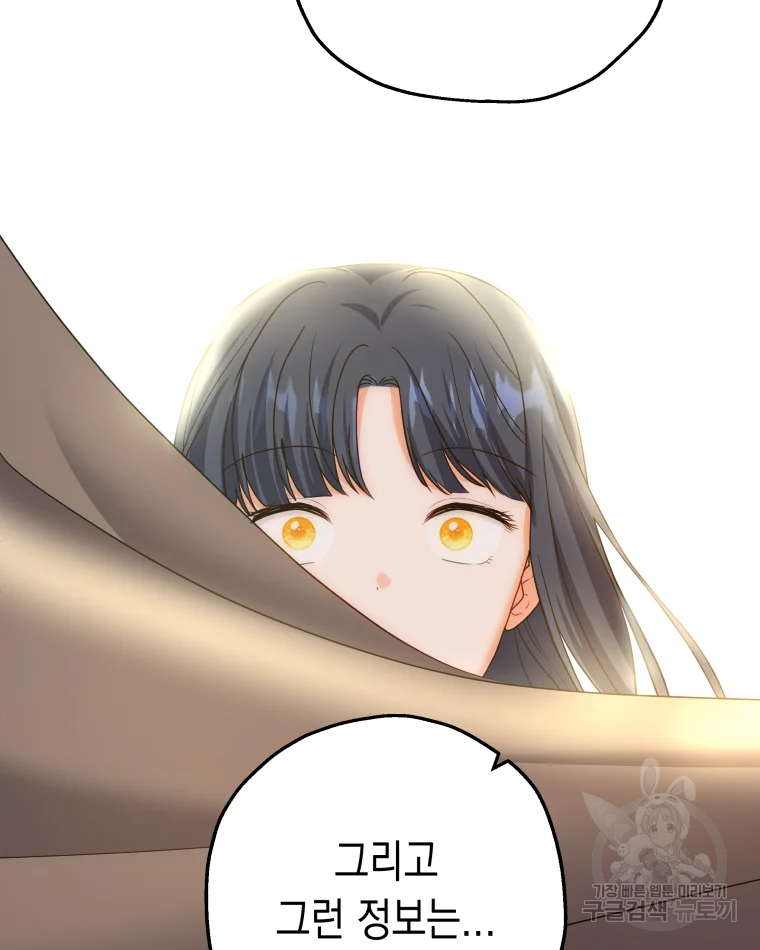 왕관 없는 여왕 5화 44