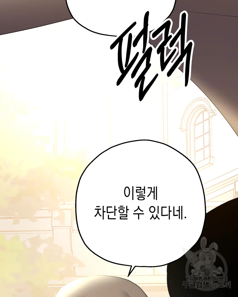 왕관 없는 여왕 5화 45