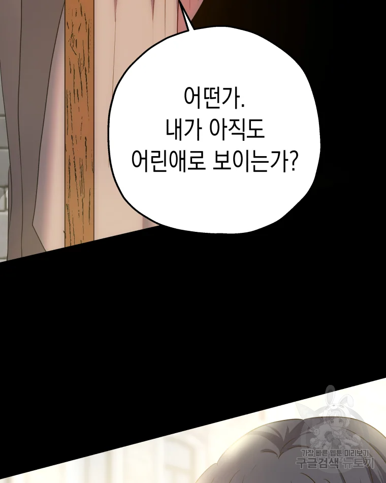 왕관 없는 여왕 5화 47