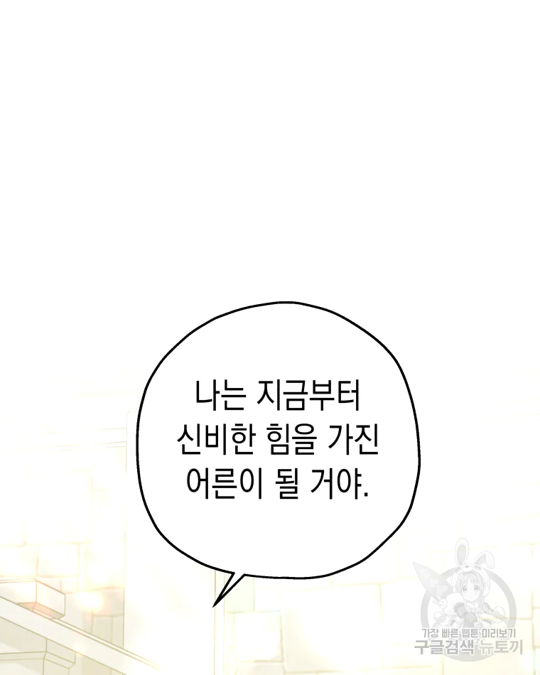왕관 없는 여왕 5화 49