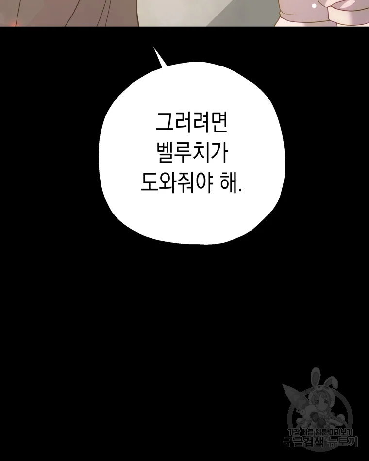 왕관 없는 여왕 5화 51