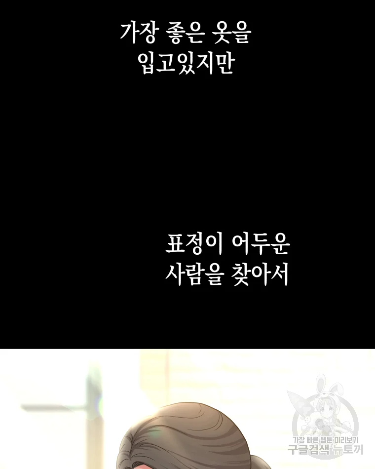 왕관 없는 여왕 5화 54
