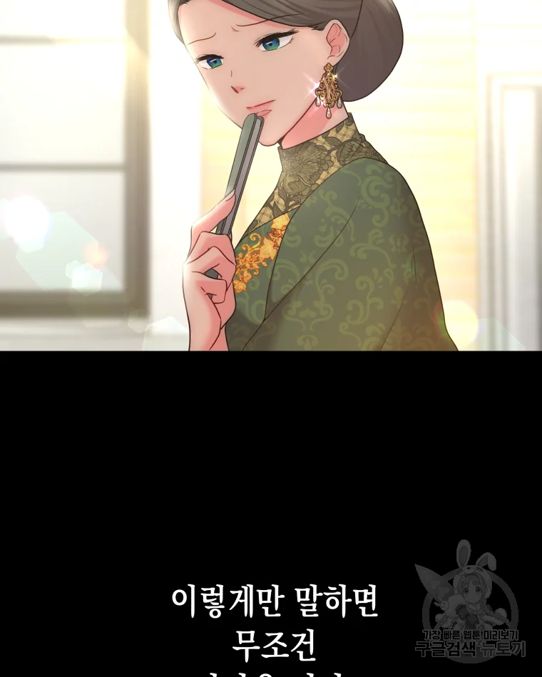 왕관 없는 여왕 5화 55
