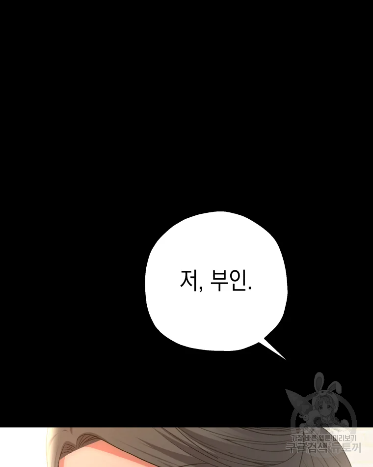 왕관 없는 여왕 5화 57