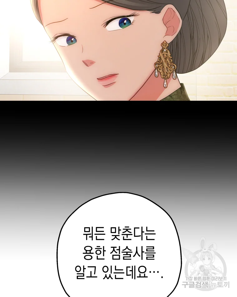 왕관 없는 여왕 5화 58