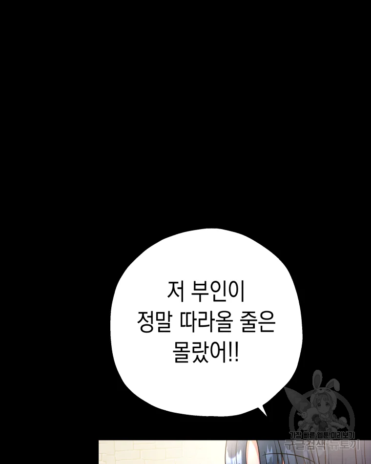 왕관 없는 여왕 5화 61