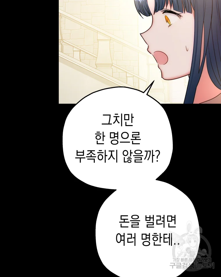 왕관 없는 여왕 5화 62