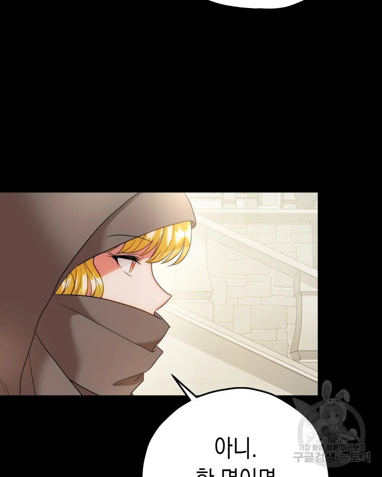 왕관 없는 여왕 5화 63