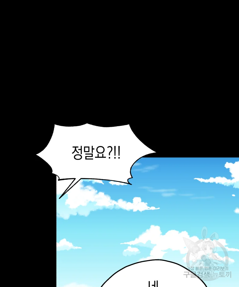 왕관 없는 여왕 5화 65