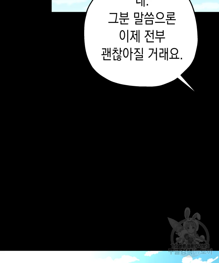 왕관 없는 여왕 5화 66