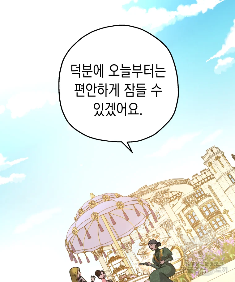 왕관 없는 여왕 5화 67