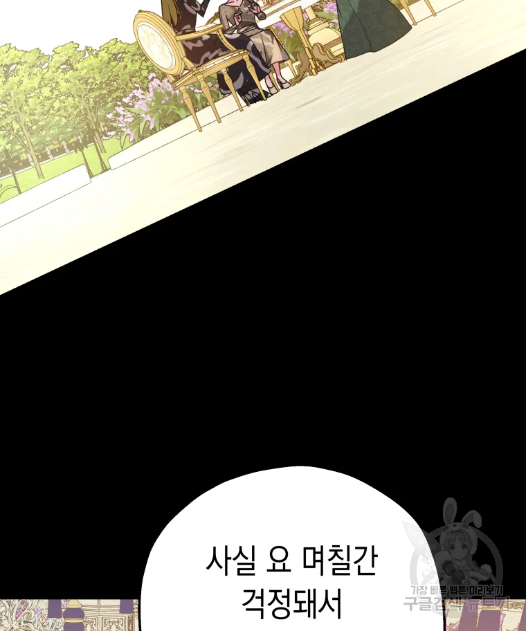 왕관 없는 여왕 5화 68