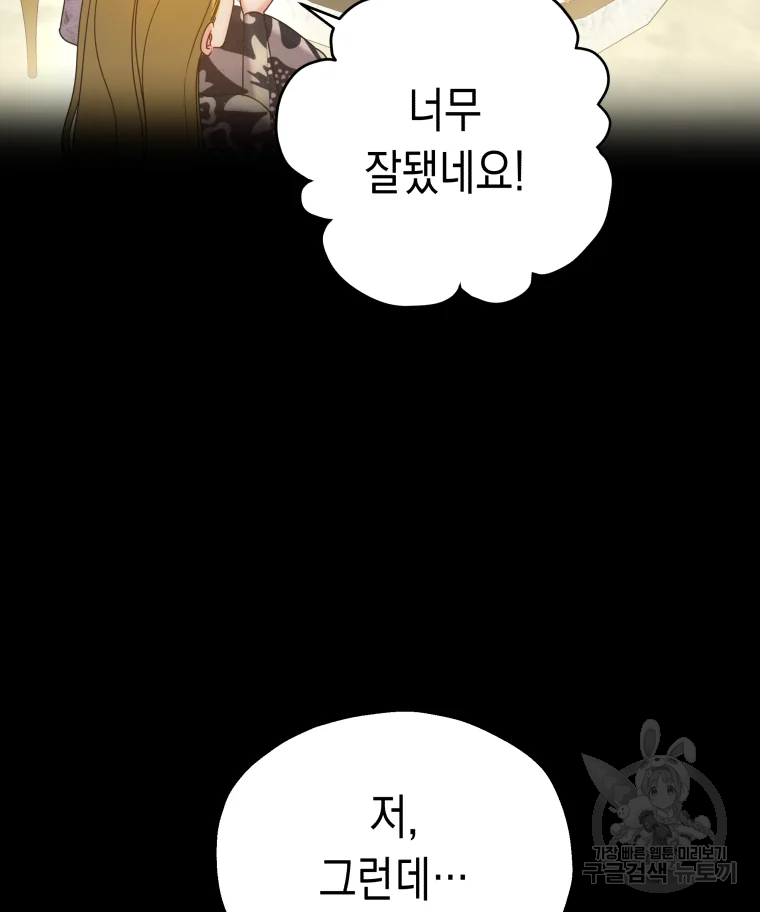 왕관 없는 여왕 5화 70