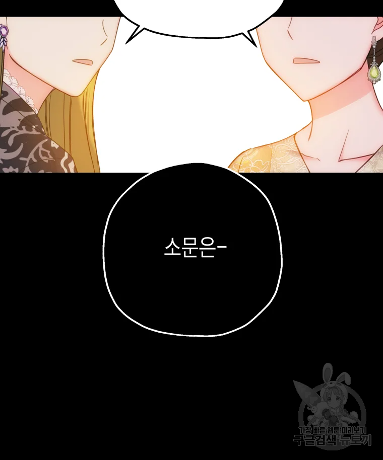 왕관 없는 여왕 5화 71