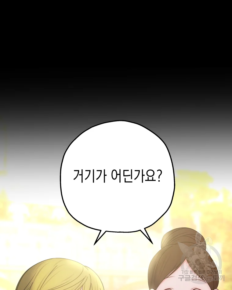 왕관 없는 여왕 5화 72