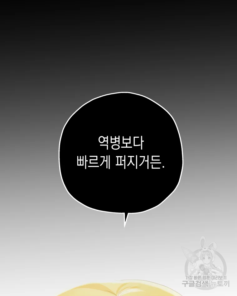 왕관 없는 여왕 5화 74