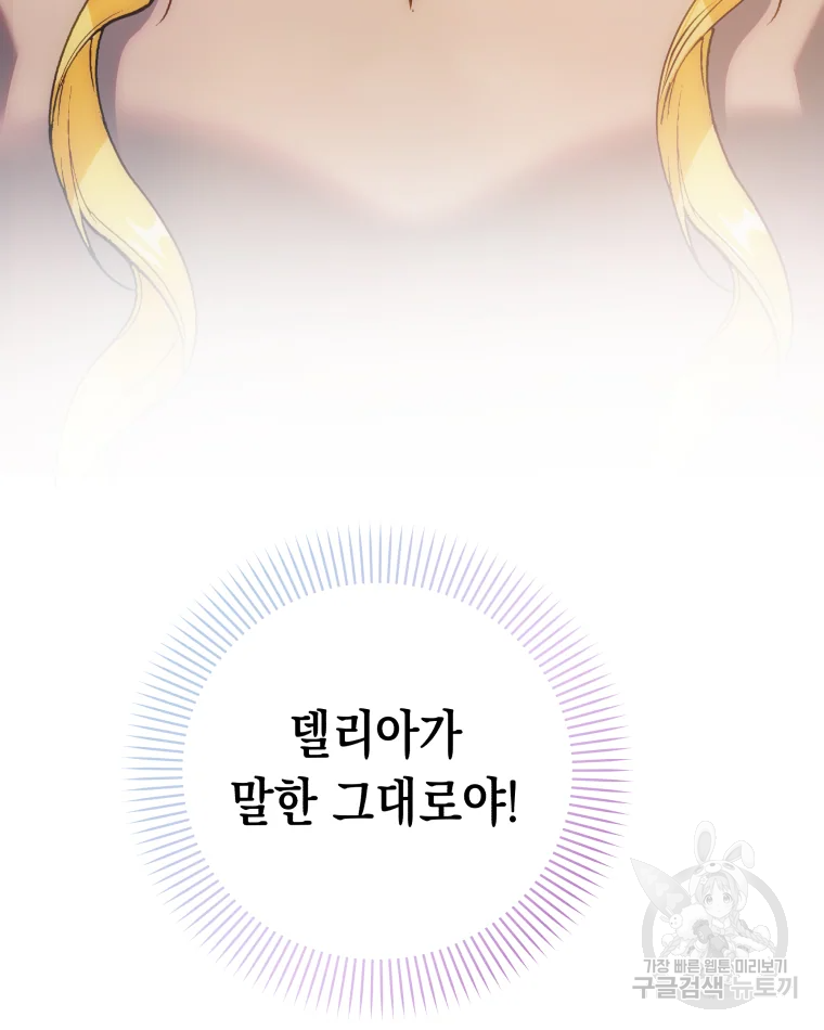왕관 없는 여왕 5화 76
