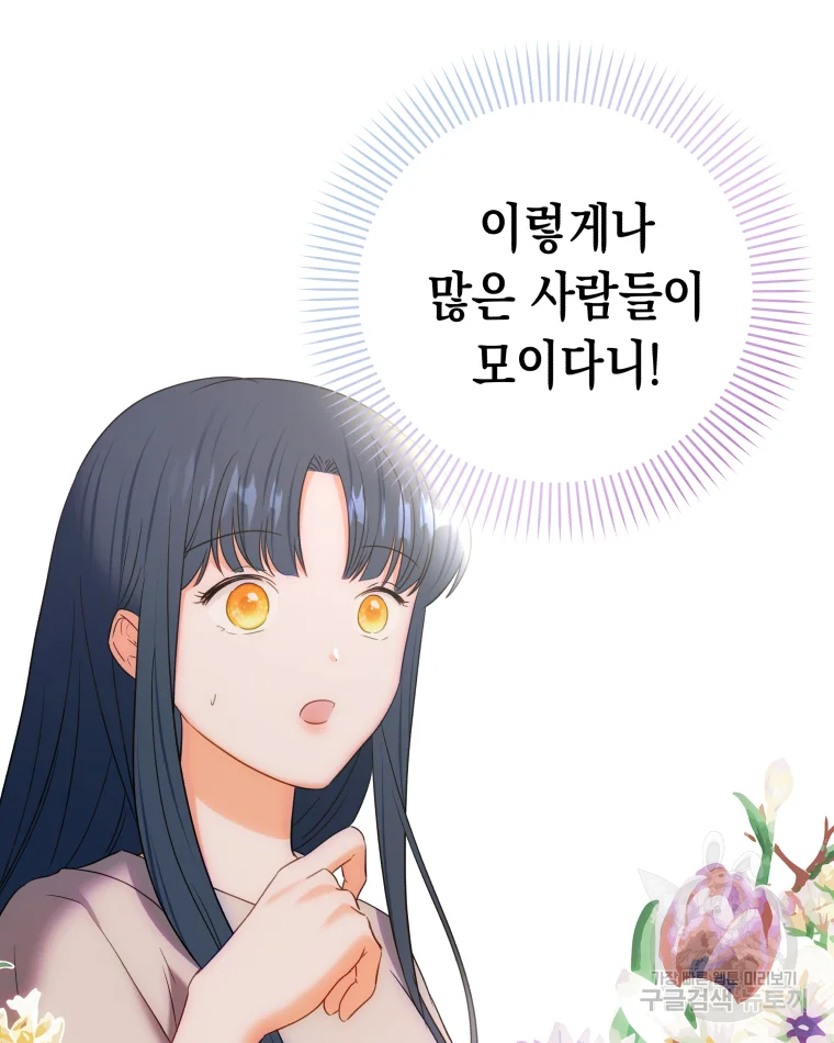 왕관 없는 여왕 5화 77